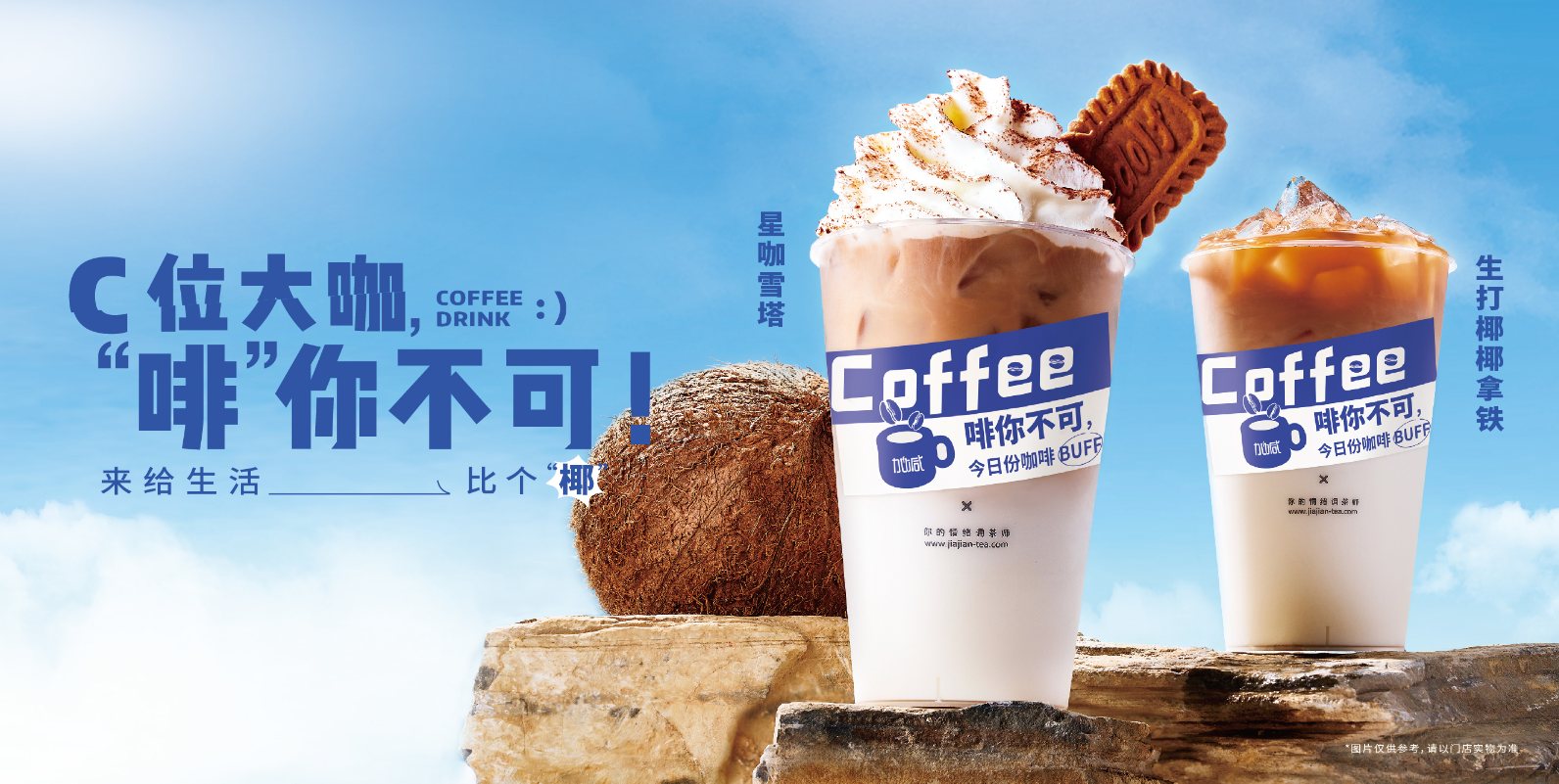 抖圈茶饮：奶茶店越开越多是好事还是坏事
