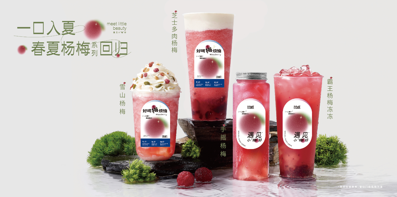 抖圈茶饮：茶饮连锁快速发展的秘诀