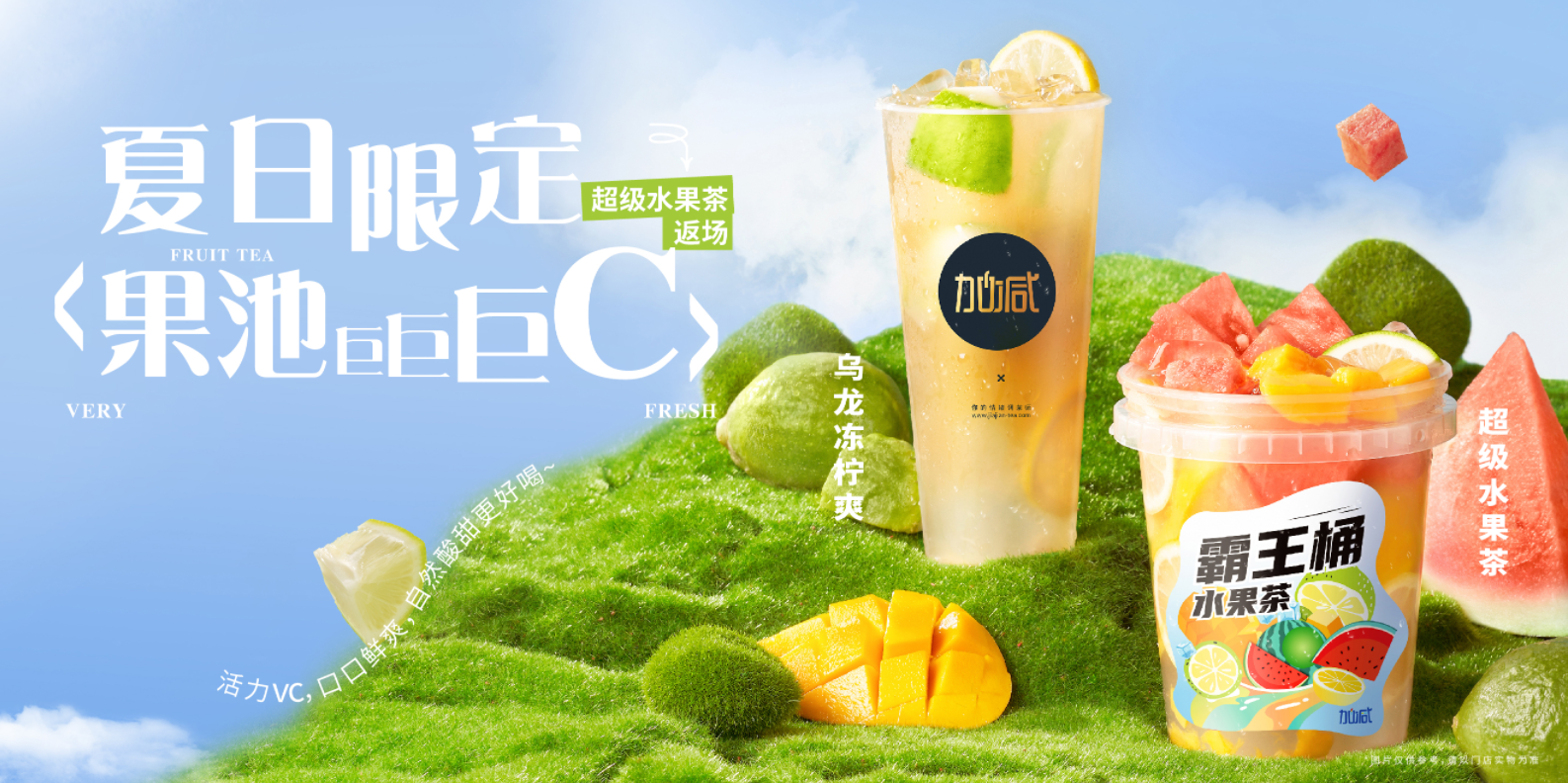 抖圈奶茶灵活的市场的定位助力加盟商开店即稳